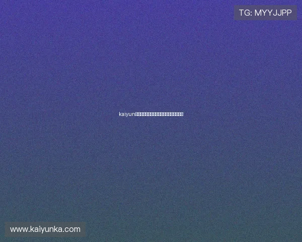 kaiyun体育官方入口避坑指南极速下载安装全评测